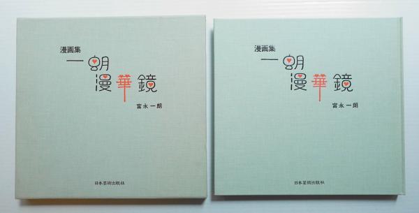 資生堂化粧品デー / パージナ / 古本、中古本、古書籍の通販は