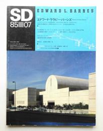 SD スペースデザイン No.250 1985年7月
