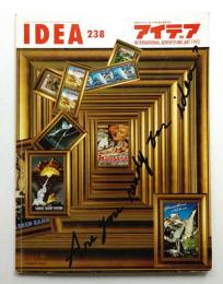 アイデア No.238 1993年5月