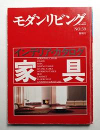 家具 : インテリア・カタログ