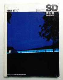 SD スペースデザイン No.386 1996年11月