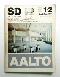 SD スペースデザイン No.149 1977年1 + 2 月