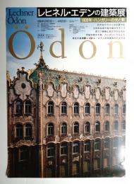 レヒネル・エデンの建築 : 1900年・ハンガリーの光と影