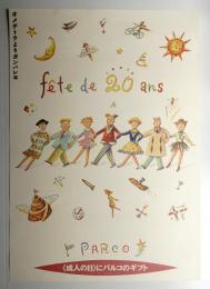 fête de 20 ans PARCO おめでとうよりガンバレヨ