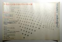 第28回ニューヨーク・タイプディレクターズ展