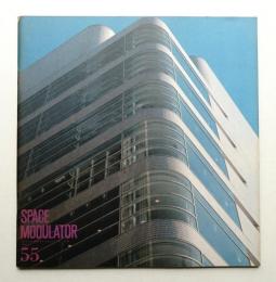 Space Modulator No.55 1980年1月