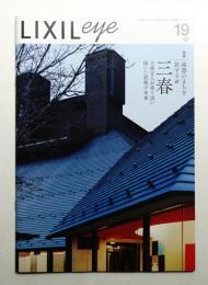 LIXIL eye no.19 2019年6月