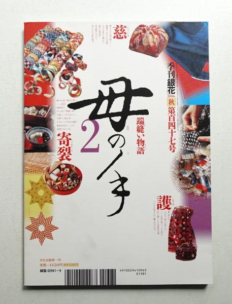 季刊　銀花　1977〜1979 年　8冊 季刊 銀花 1977〜1979 年 8冊 - メルカリ