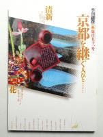 季刊銀花 第151号 2007年秋


