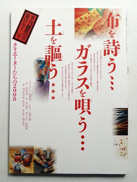 新作 限定版谷崎源氏書譜 アート・デザイン・音楽 - アート
