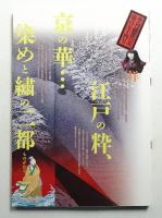 季刊銀花 第154号 2008年夏