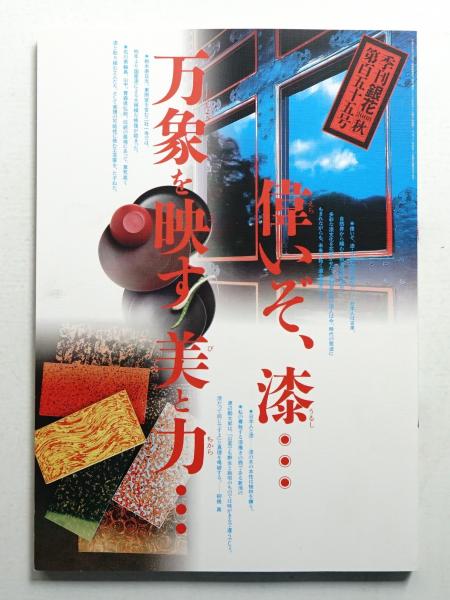 御羽子板 本竹額飾り宴 （【ほぼ新品】御羽子板 本竹額飾り宴）