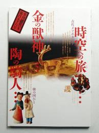 季刊銀花 第156号 2008年冬