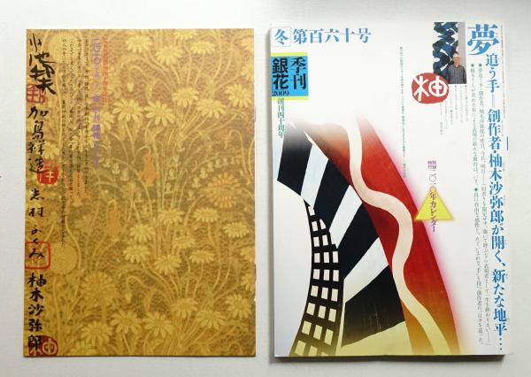 渡辺俊明さんの李朝文字繪図 渡辺俊明さんの李朝文字繪図 2025年最新】渡辺俊明 版画の