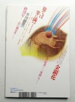 季刊銀花 第161号 2010年春