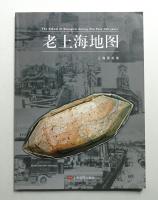 老上海地图