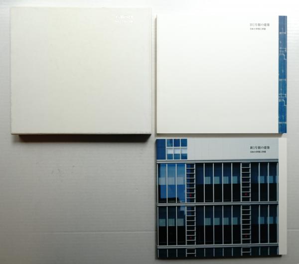 図案の基礎(高橋錦吉 : 著) / パージナ / 古本、中古本、古書籍