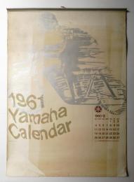 ヤマハカレンダー 1961年