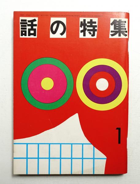 訳あり超特価の通販 庭の本棚 ジャンクジャーナル 「襤褸の本9〜異世界の街〜」 立体・オブジェ
