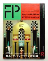 FP No.23 (1989年3月)
