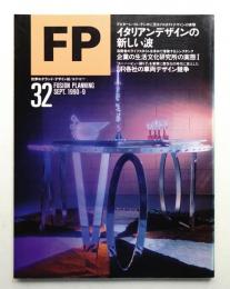 FP No.32 (1990年9月)