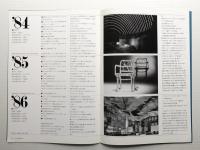 Interior design No.110 (1989年10月)