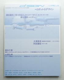 季刊d/SIGN No.13 : 知覚の地層を探索する グラフィックデザイン・ブックデザイン・タイポグラフィ批評誌