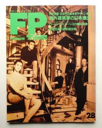 FP No.28 (1990年1月)