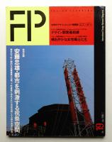 FP No.19 (1988年7月)