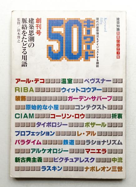 木村恒久(木村恒久 : 作) / パージナ / 古本、中古本、古書籍の
