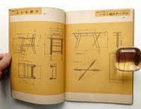 アイディアを生かした家庭の工作