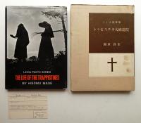 トラピスチヌ大修道院 : ライカ写真集