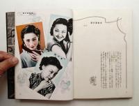 皇威輝く 中支之展望 : 上海・南京・蘇州・杭州