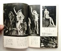 ある報道写真家の見た昭和30年史