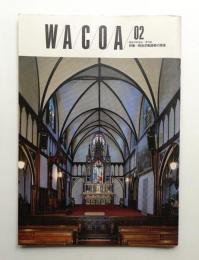 WACOA ワコア 第2号 1986年4月