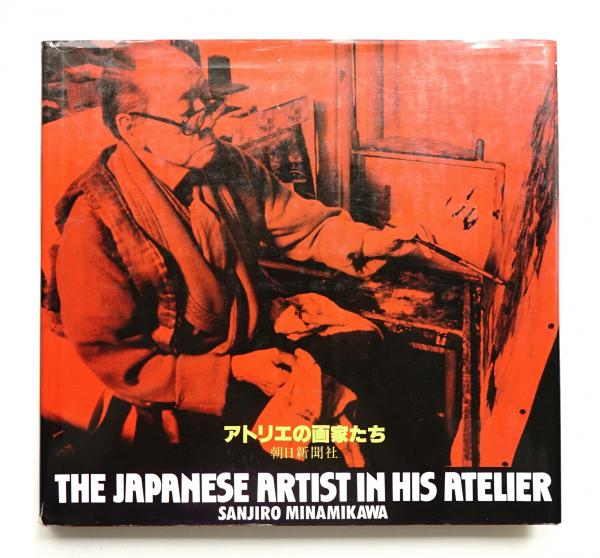 白須 純　版画芸術　サイン・ナンバー入り　オリジナル版画　アート　ヴィンテージ 白須 純版画芸術サイン・ナンバー入りオリジナル版画アート