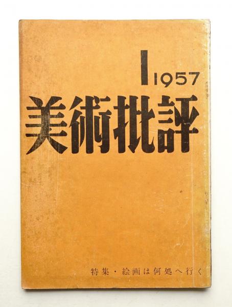 図案の基礎(高橋錦吉 : 著) / パージナ / 古本、中古本、古書籍