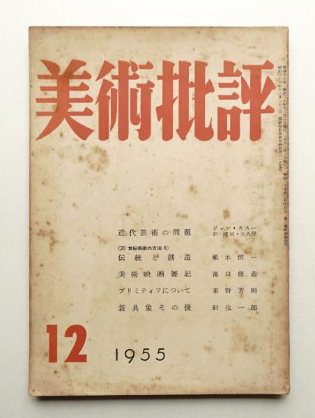 花椿 1980年4月 No.358(表紙デザイン : 鬼沢邦 ; 写真 : 十文字