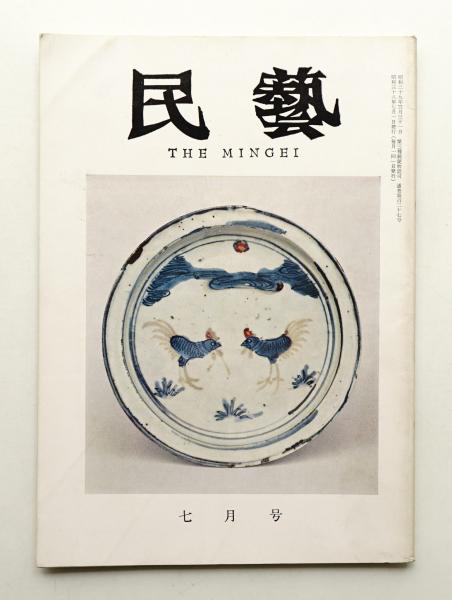 バラ ／ 後藤弘 （ 一線美術協会 ） 一線美術協会 後藤弘