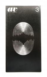 AV 3号 (1977年5月)