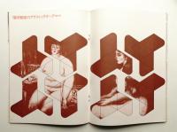Super art gocoo : ゴクー 通巻5号 (1979年9月)