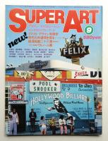 Super art gocoo : ゴクー 通巻5号 (1979年9月)