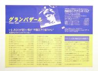 いま、湧いてます! 全館・夏のお買い得ぎっしり。 グランバザール 7/7-15