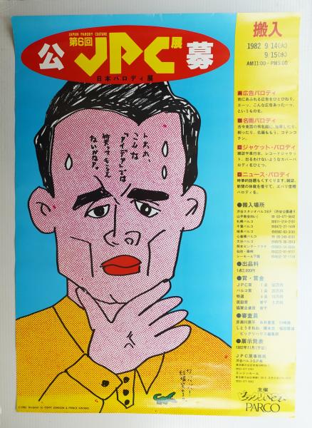 早川良雄の世界(作品・文 : 早川良雄) / パージナ / 古本、中古