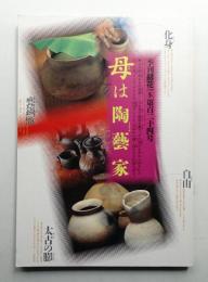 季刊銀花 第124号 2000年冬
