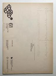 Typographics"TEE" No.61 (1985年6月)
