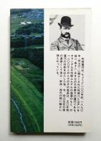 利根運河 : 利根・江戸川を結ぶ船の道