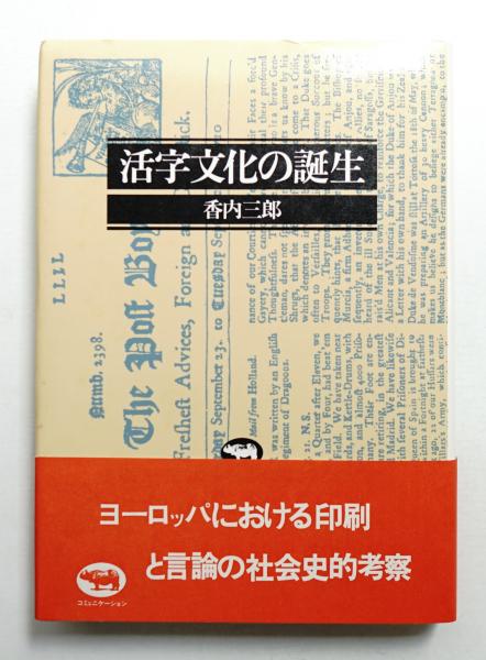 ACC CM年鑑 '71 (1971年)(全日本CM協議会 : 編) / パージナ