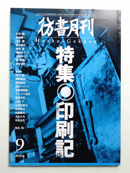 プレイストラクチャー : こどものあそび環境デザイン(仙田満