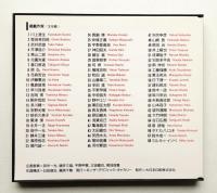 [第105回企画展] 日本のブックデザイン展1946-95
